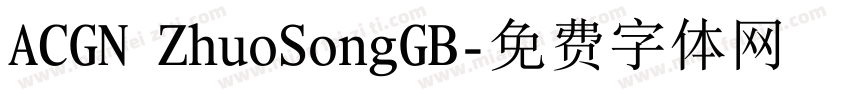ACGN ZhuoSongGB字体转换